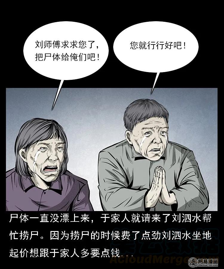 68 捞尸人32