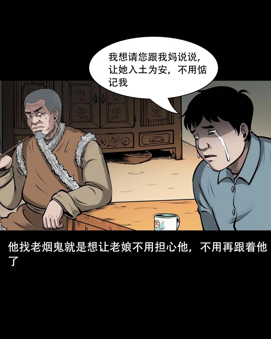 557 老烟鬼115话37