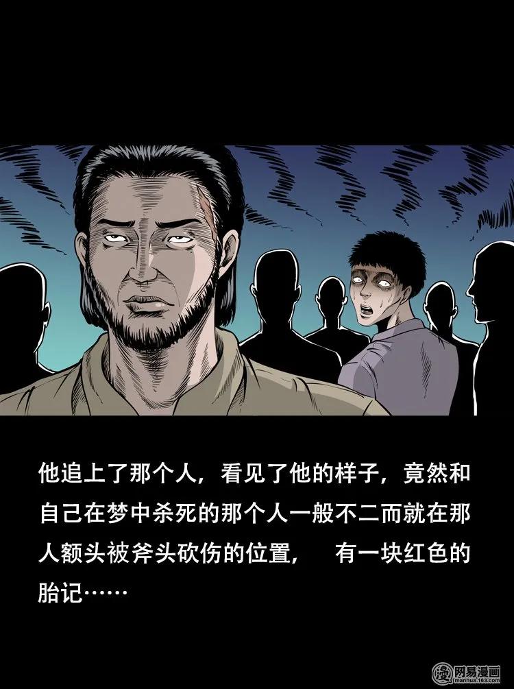 125 噩梦缠身41