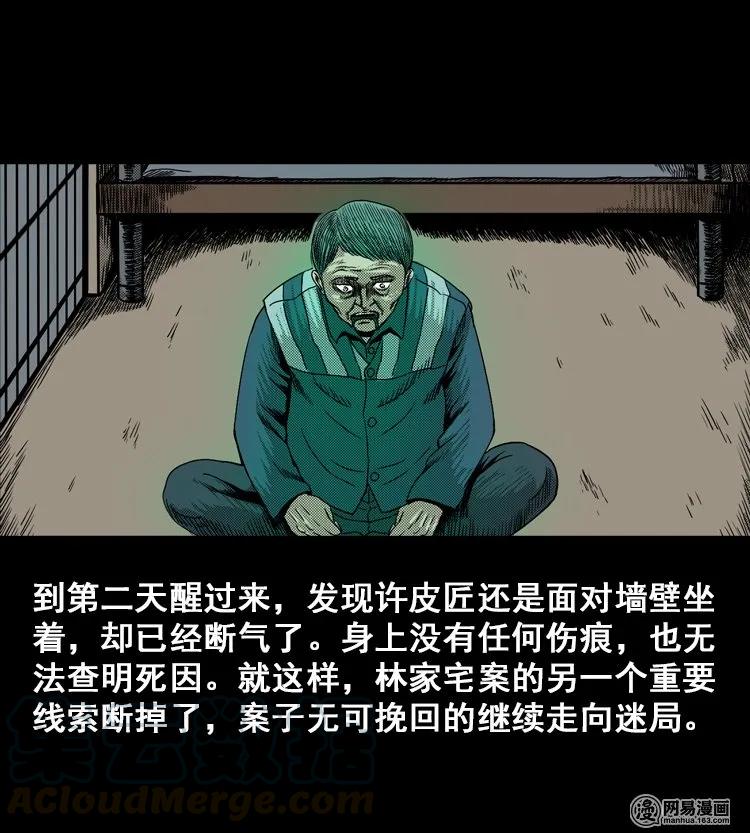 114 林家宅37号（中）72