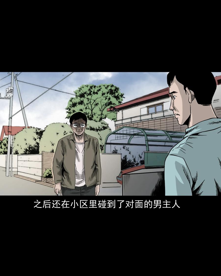 392 助鬼为乐90