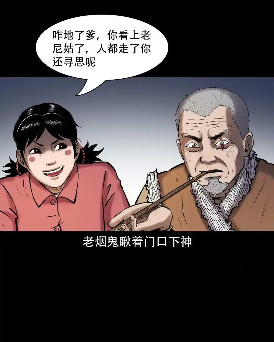 667 老烟鬼178话11