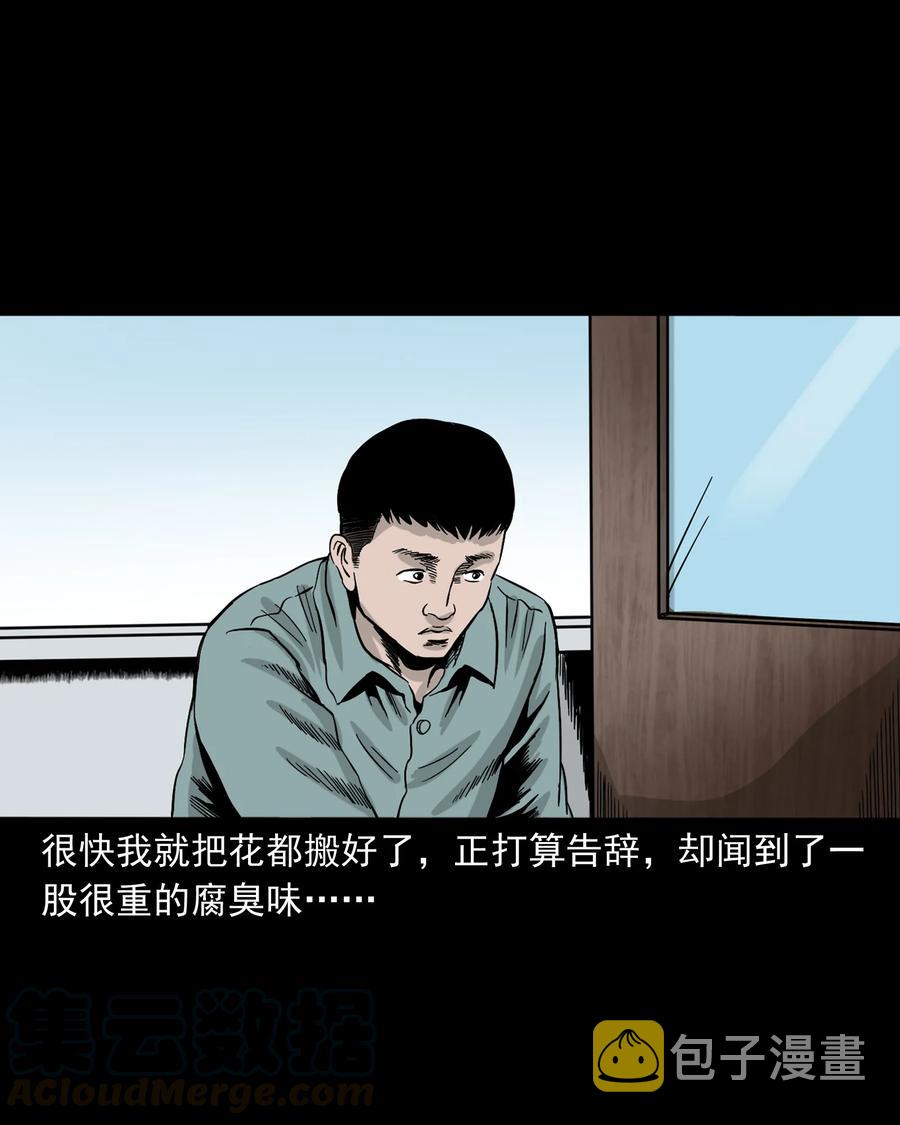 309 租房诡事48