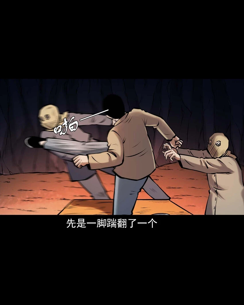 659 老烟鬼170话35