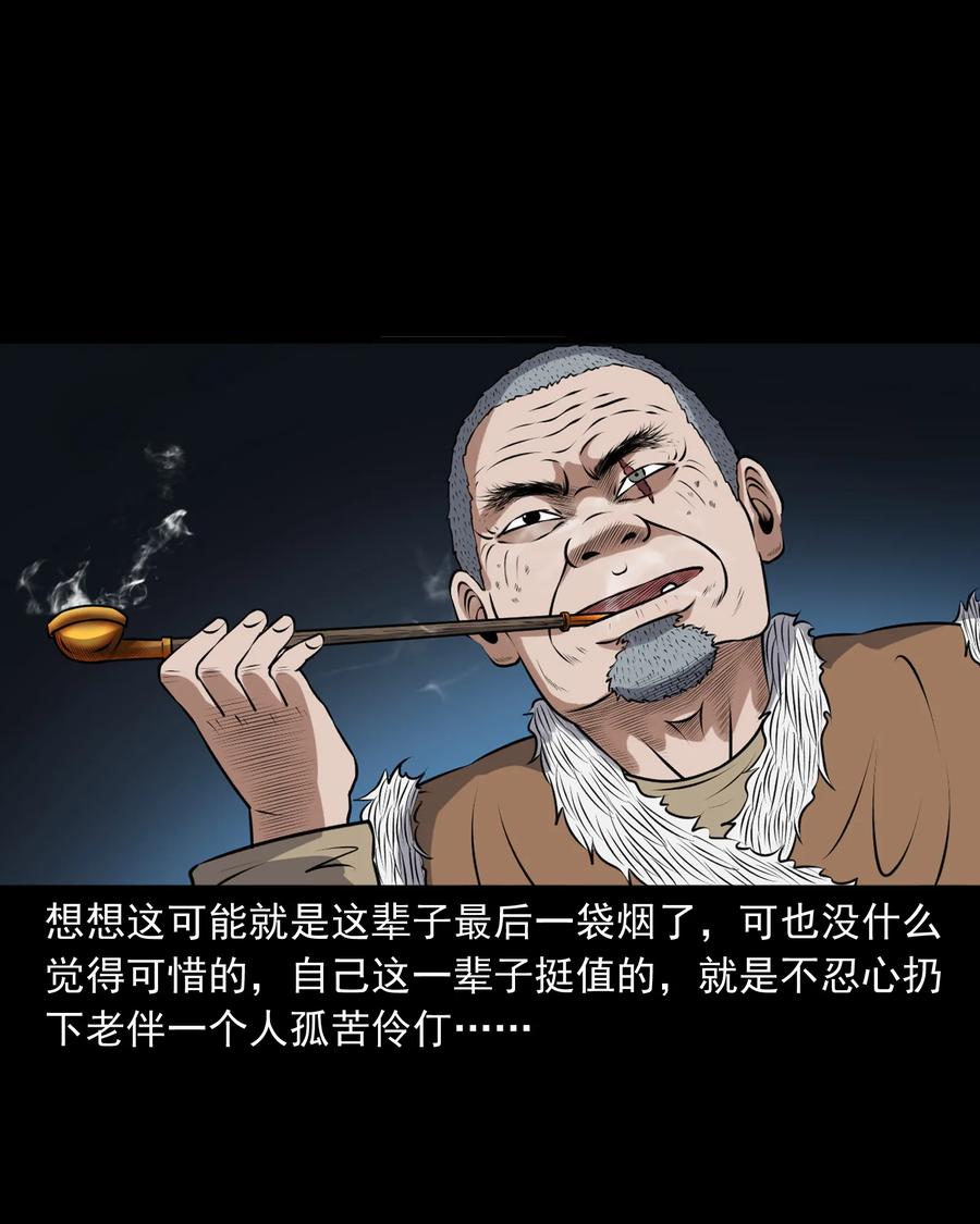 385 老烟鬼 3150