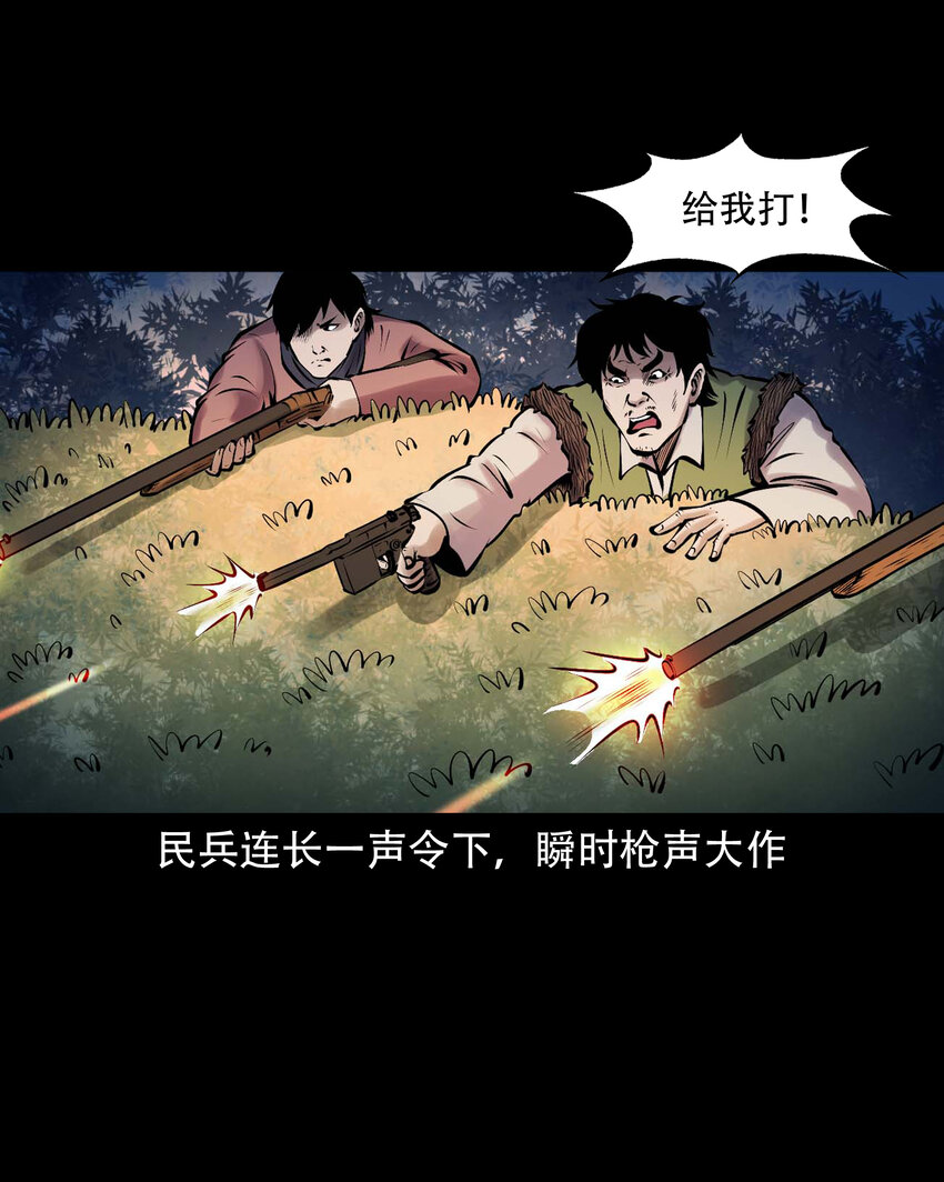 631 老烟鬼156话19