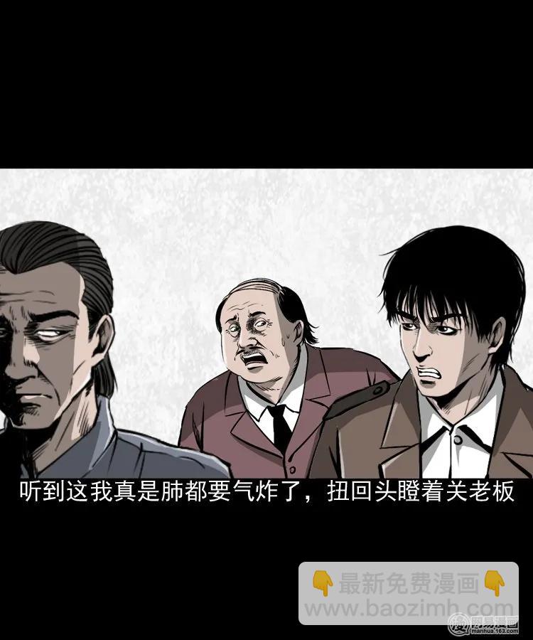 166 阴阳眼（五）38