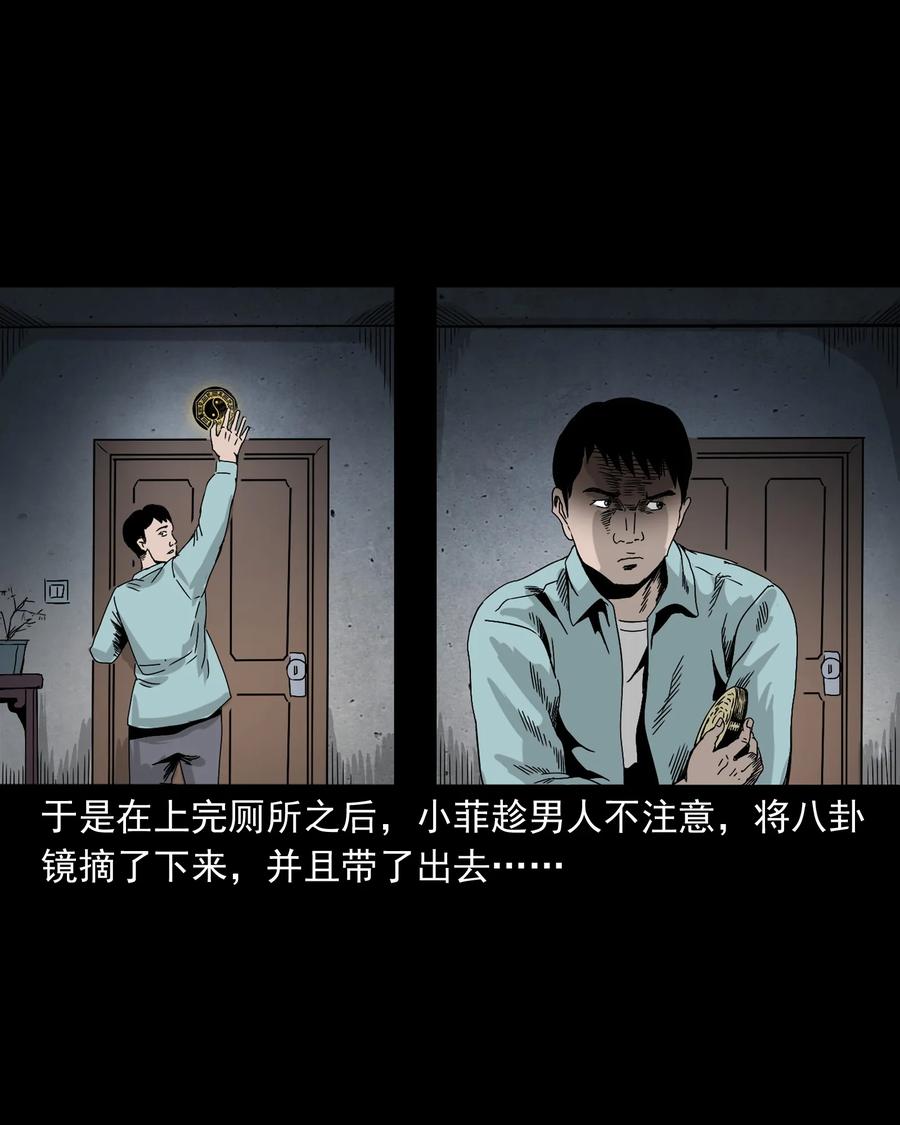 392 助鬼为乐87