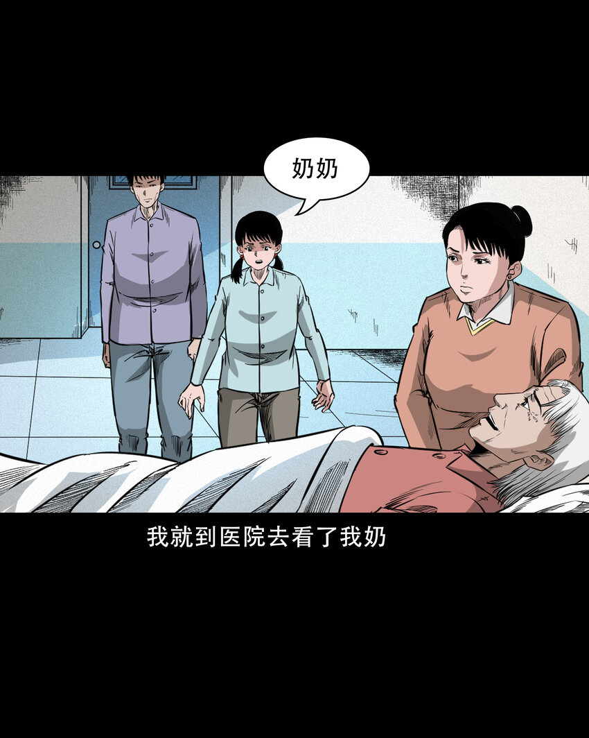 608 找奶奶的人41