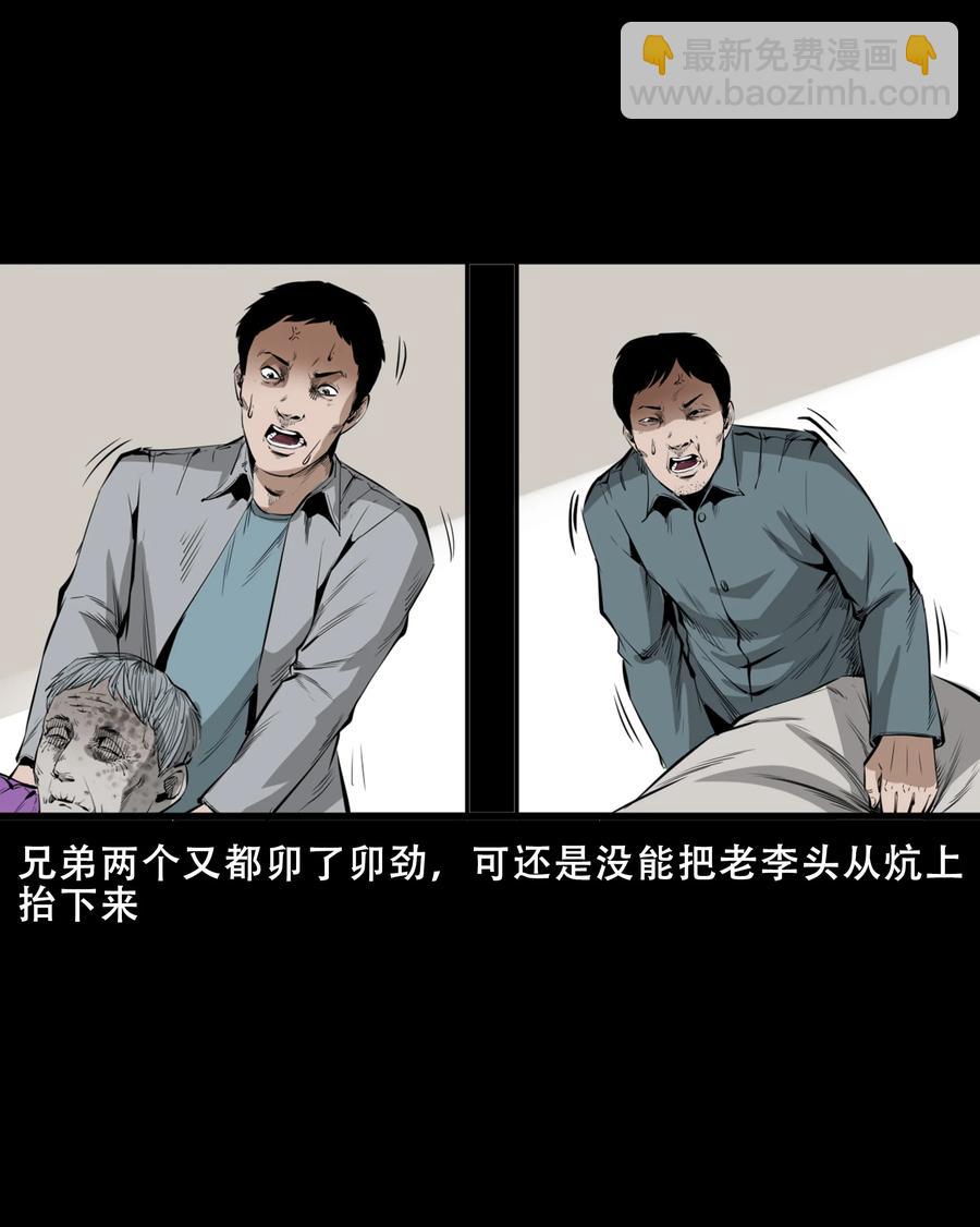 551 抬不动的尸体16
