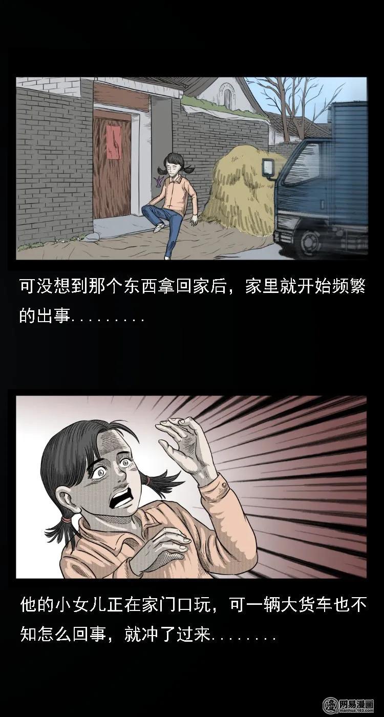 34 短剑13