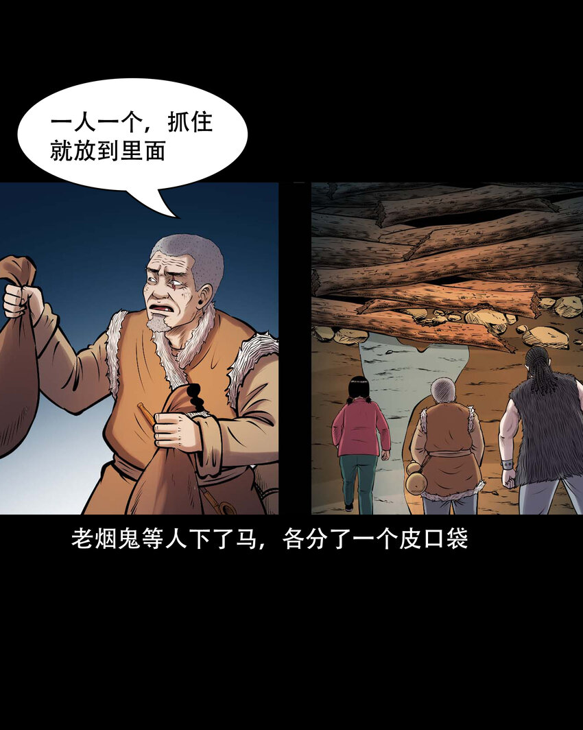 633 老烟鬼157话51