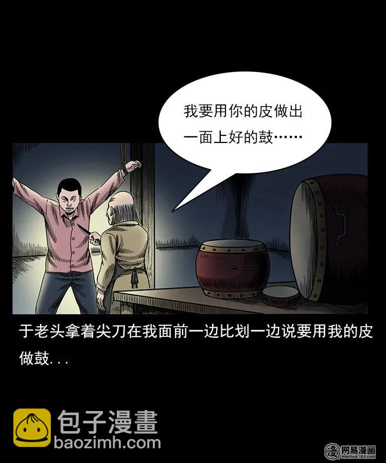 75 扎彩匠之人皮影（上）65