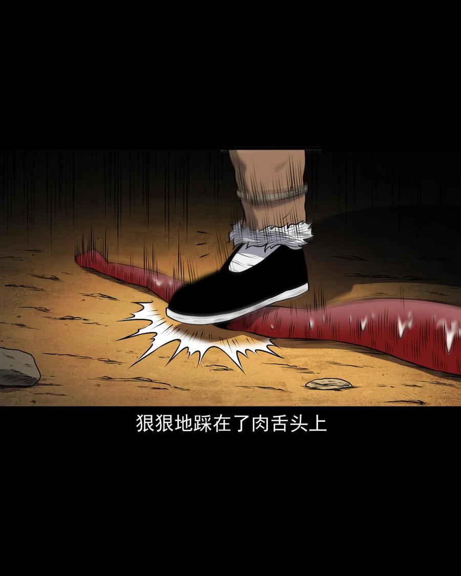 371 老烟鬼（二十四）47