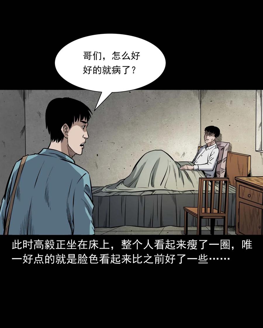 336 鬼压床11