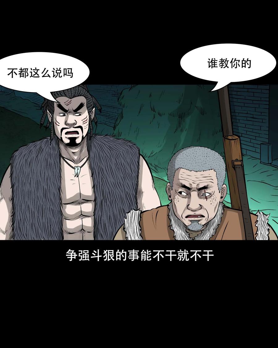 561 老烟鬼117话31
