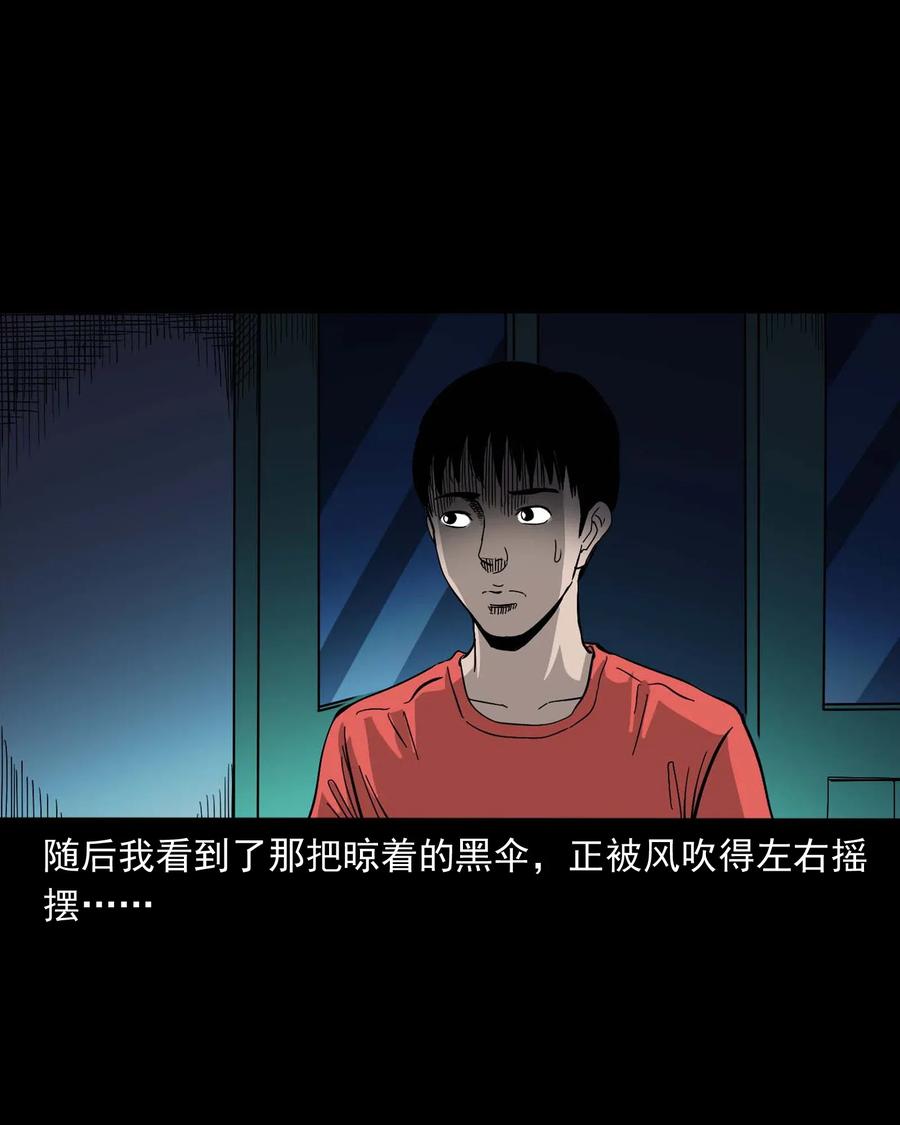 434 一把黑伞13