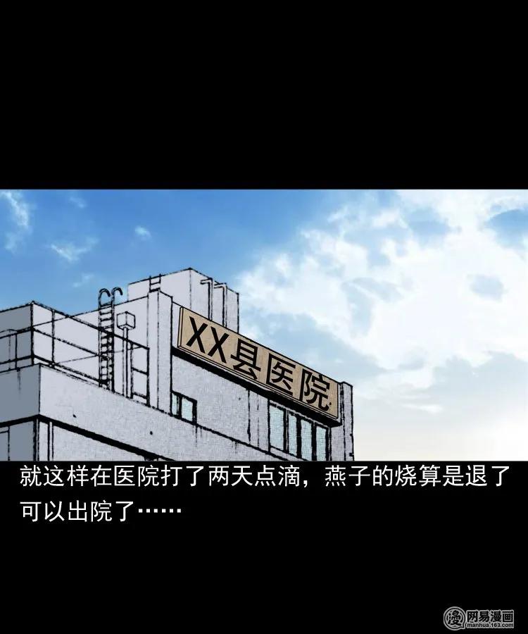 162 鬼上身14