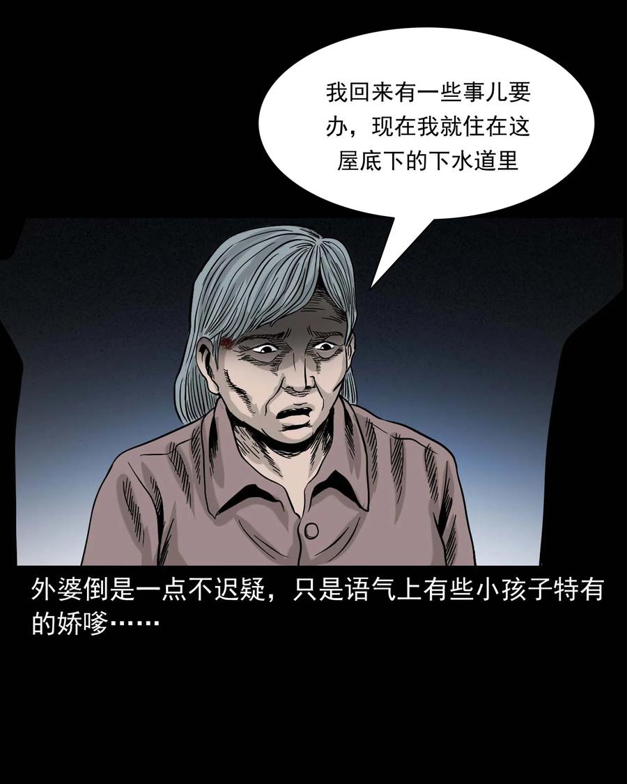 343 外婆的病66