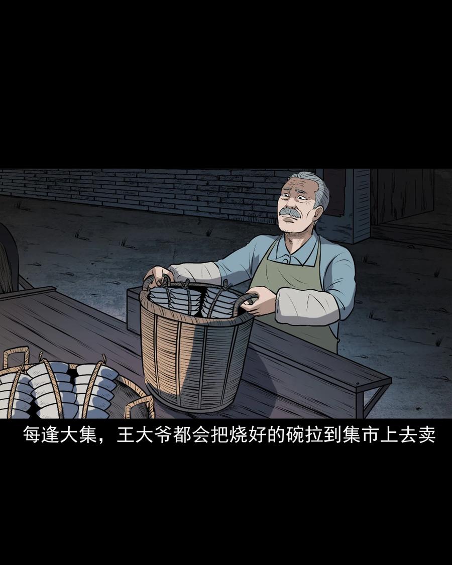 346 王大爷的故事2