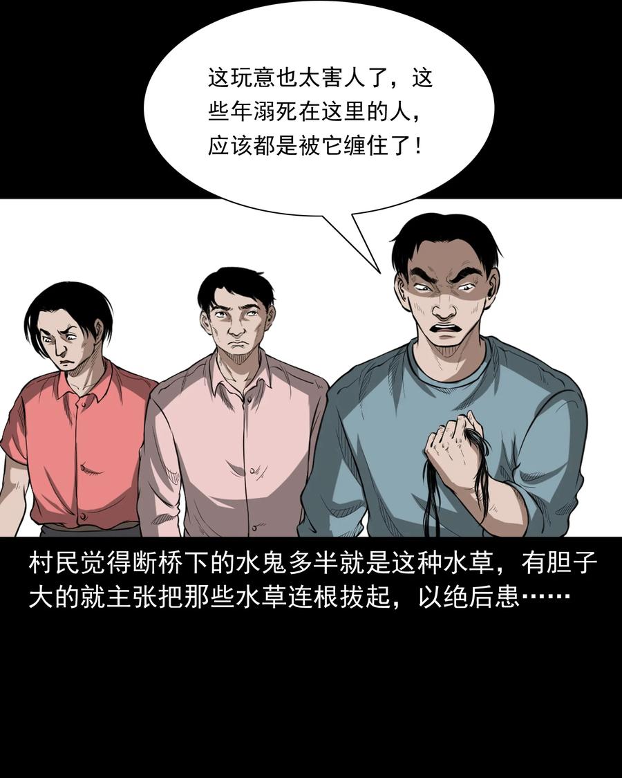 386 索命断桥46