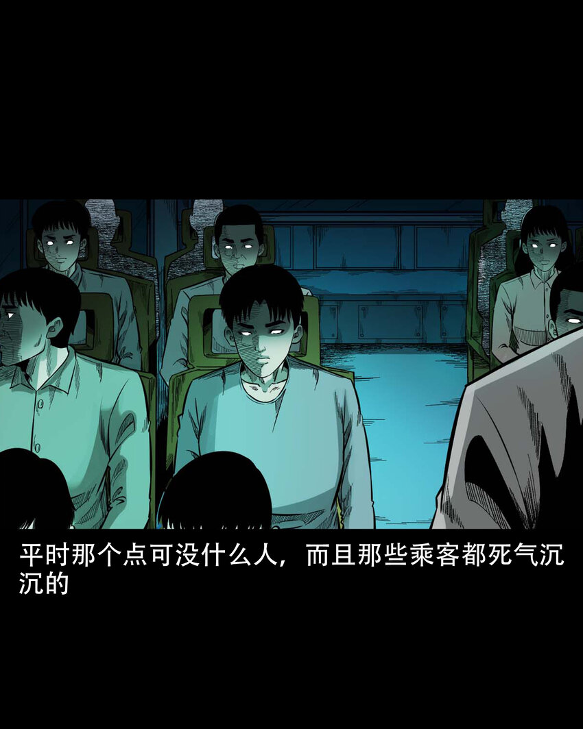 592 车上都是鬼20
