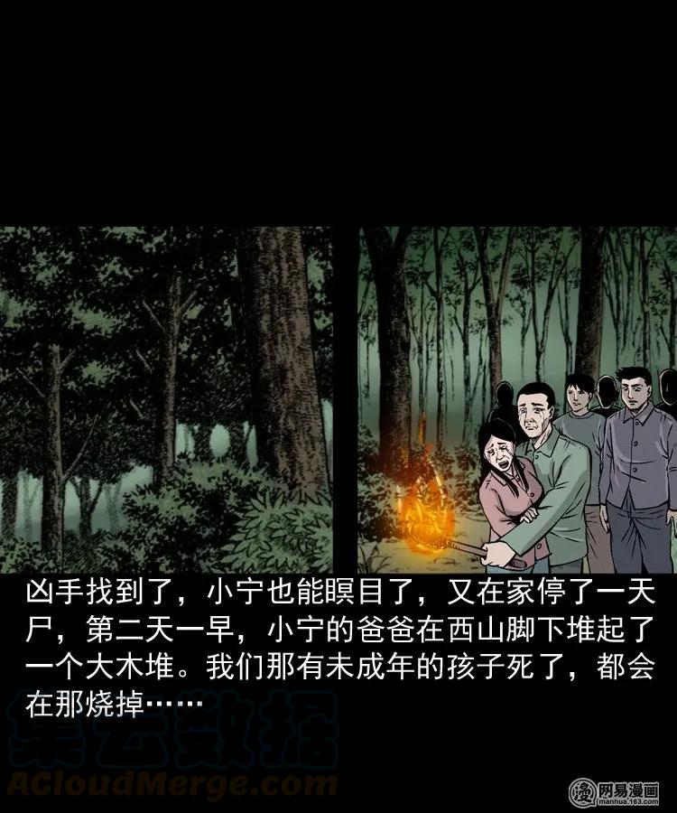 159 回魂的孩子52
