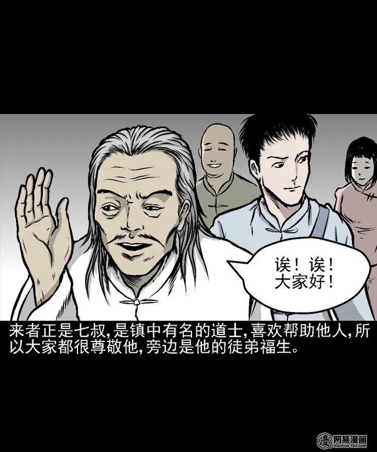 208 民国诡事（一）26
