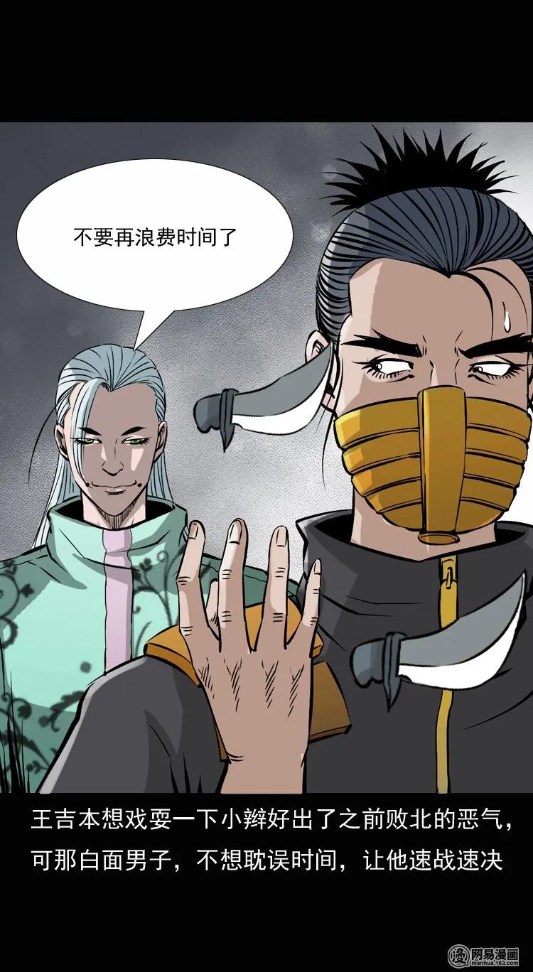 135 营救马疯子三（下）42