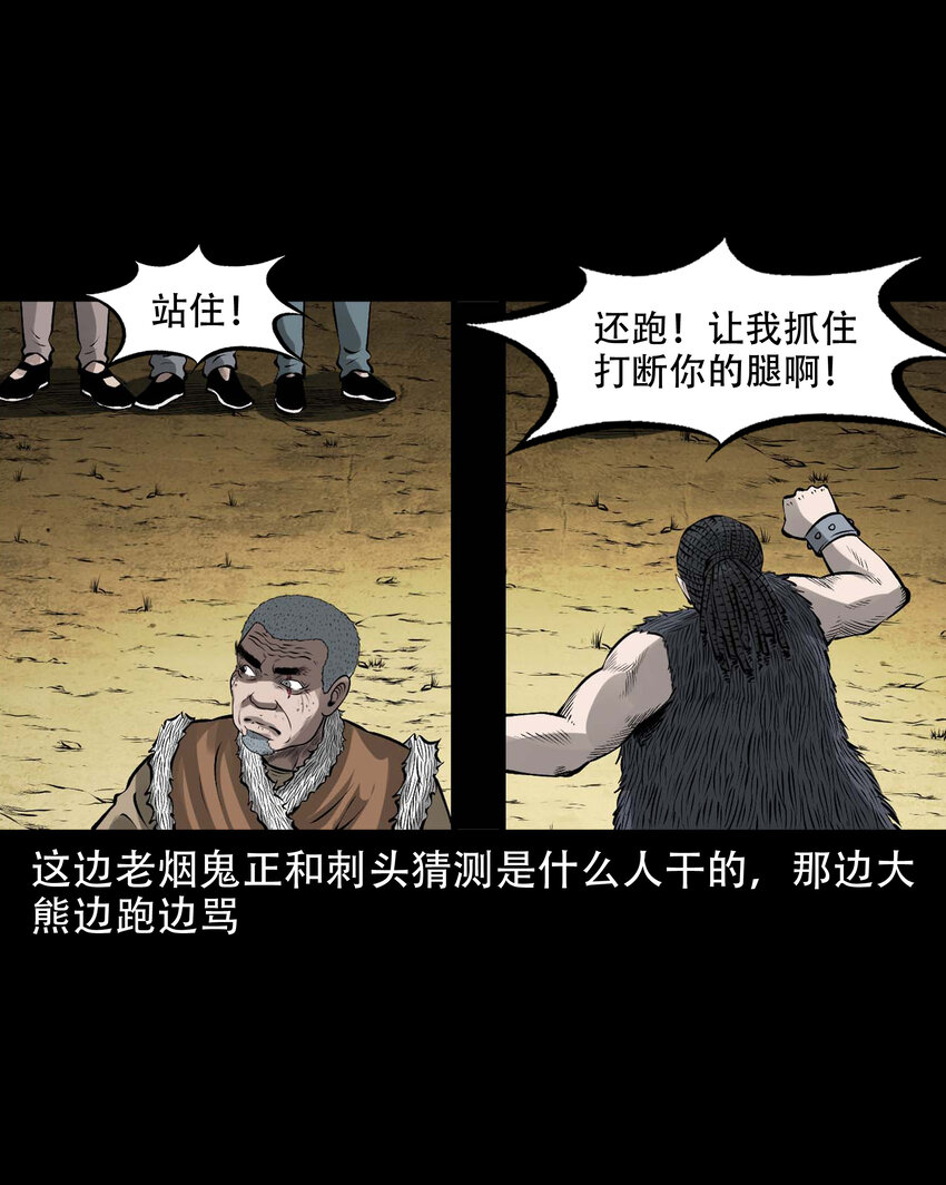 591 老烟鬼133话6