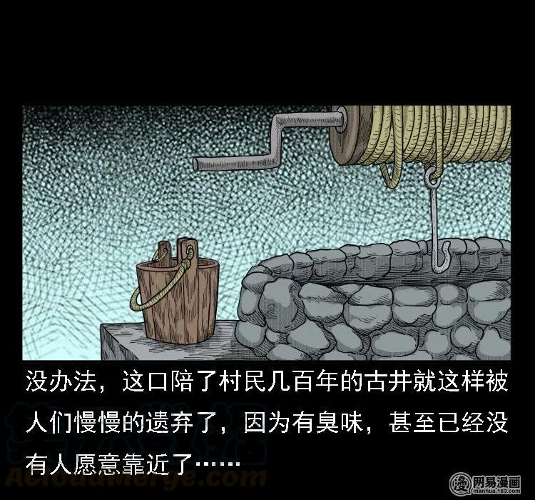 37 马疯子降妖8