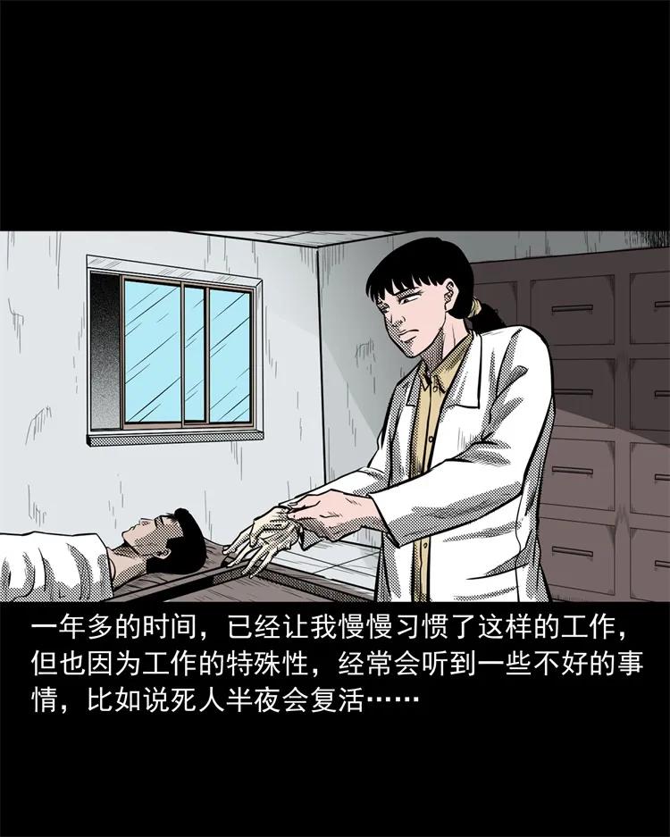 258 化妆尸10