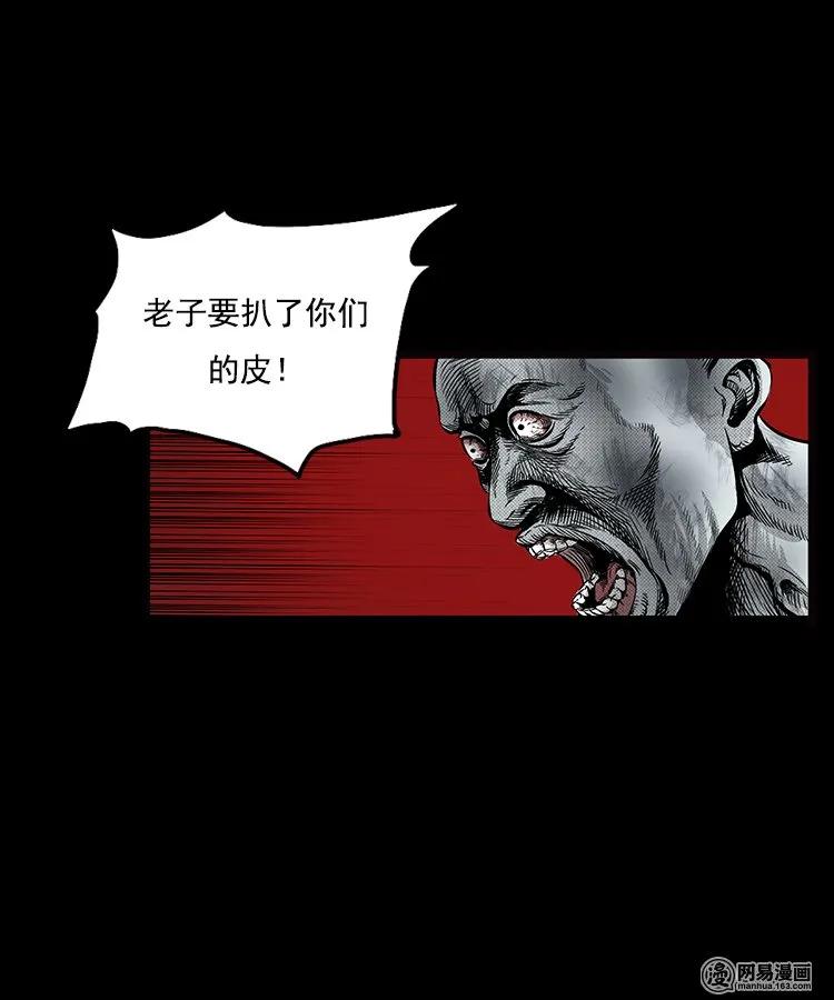 88 营救马疯子一（下）50