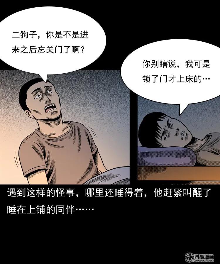 146 关不上的门11