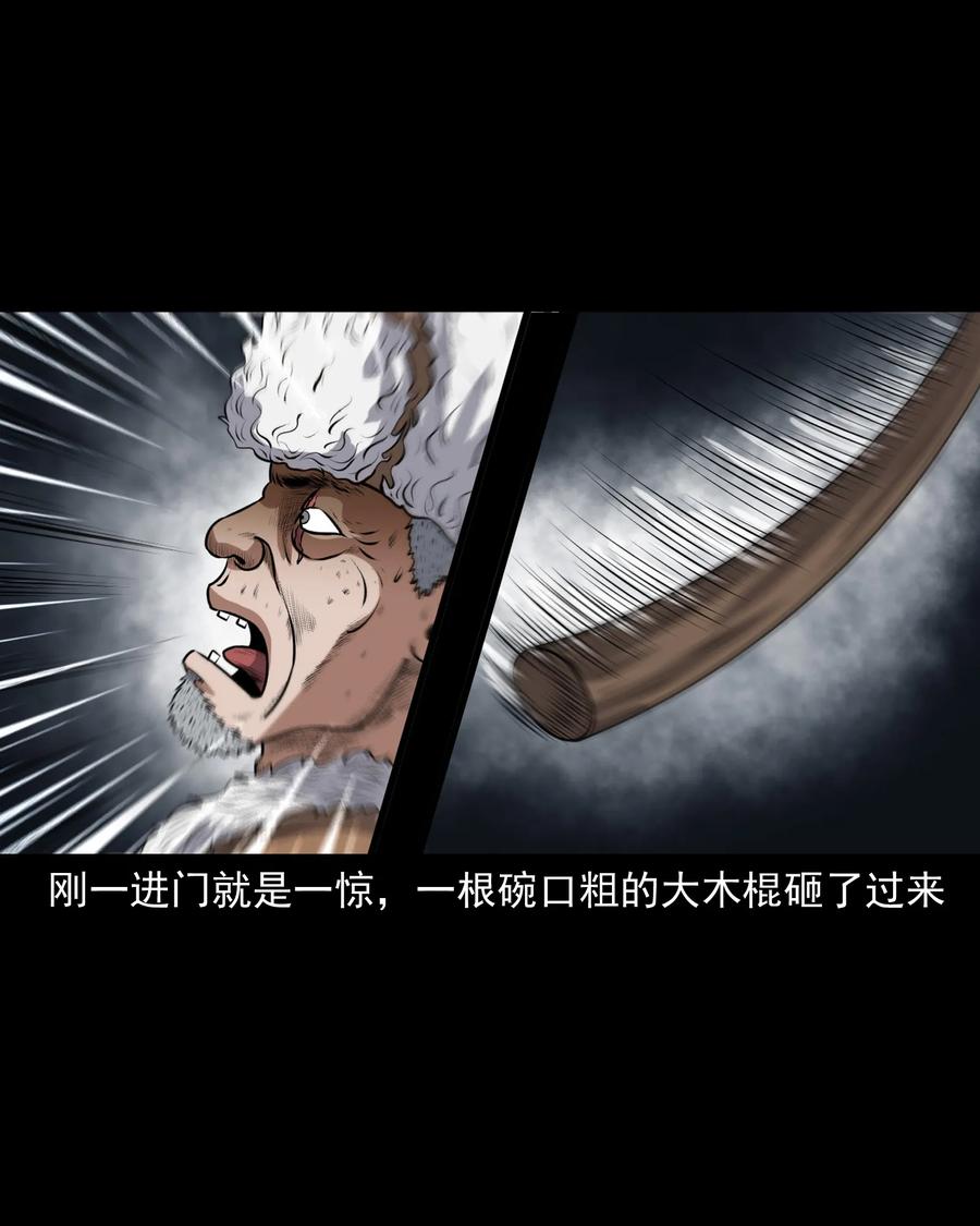 377 老烟鬼（二十七）38