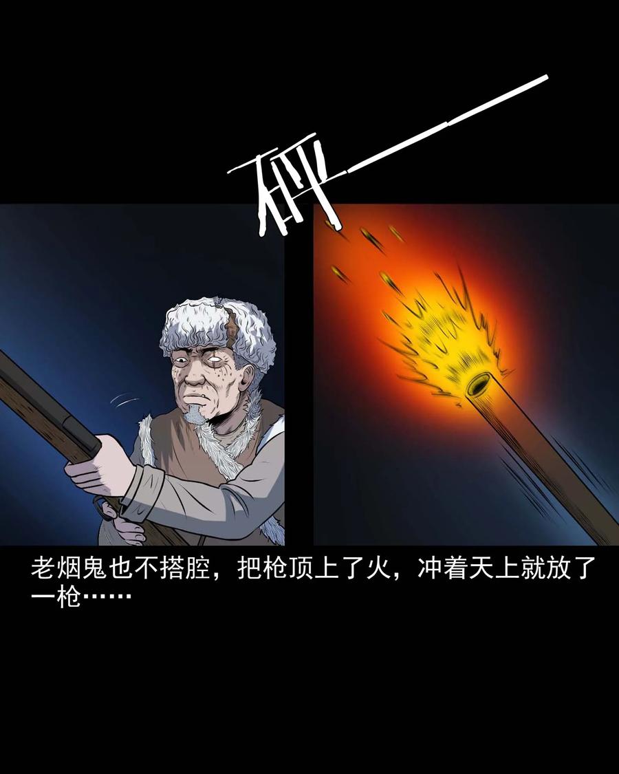 337 老烟鬼 1363