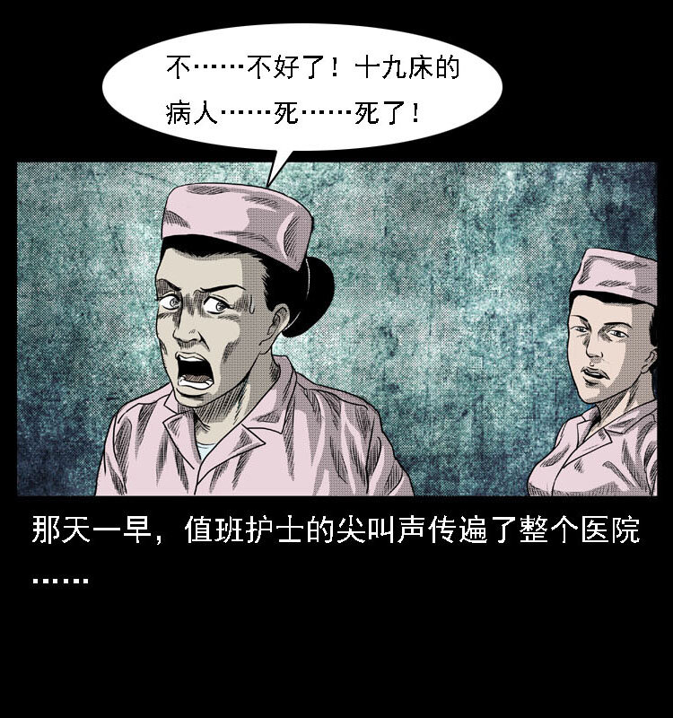 18 寄生物60