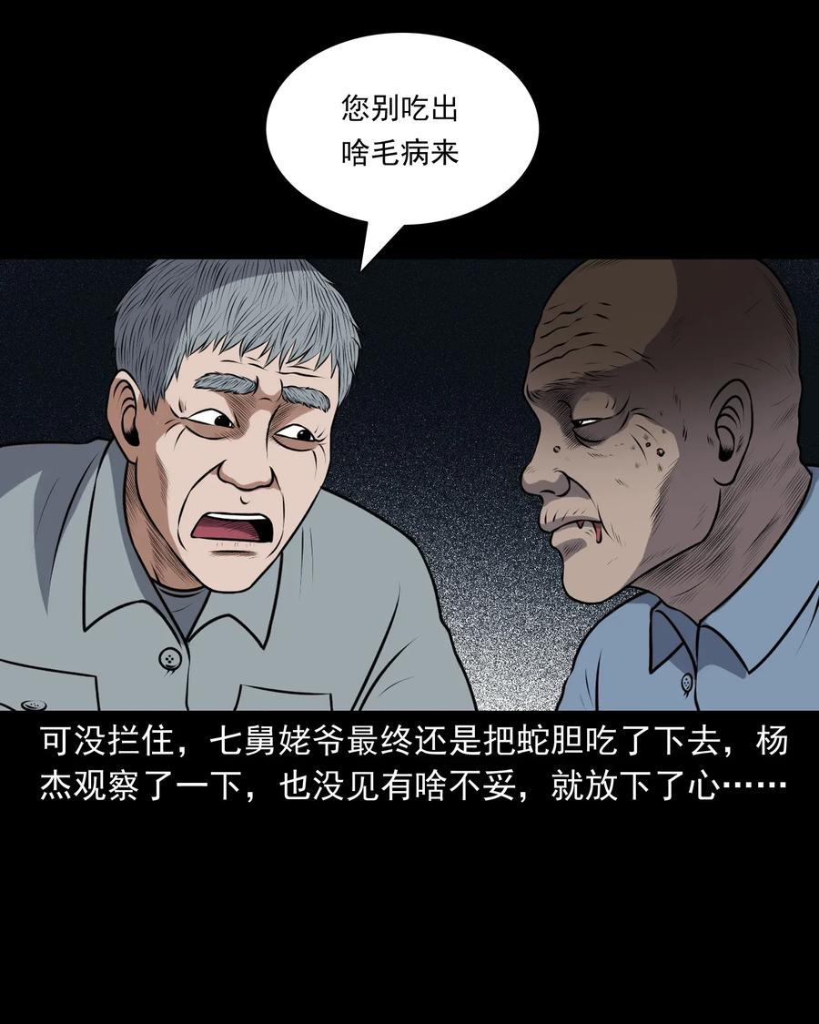 411 老烟鬼4437