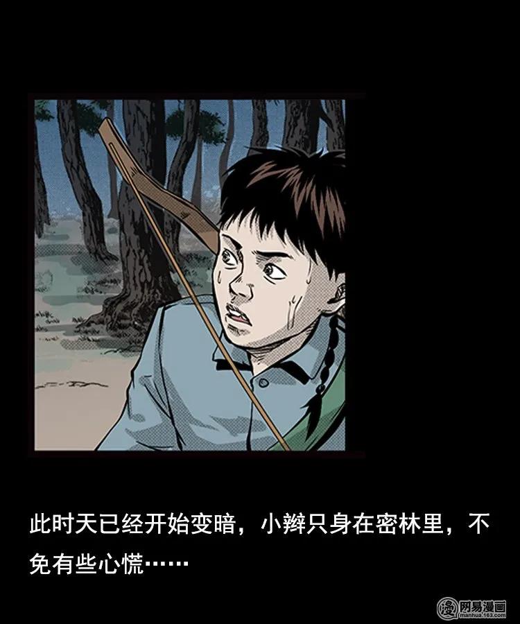 87 营救马疯子一（上）41