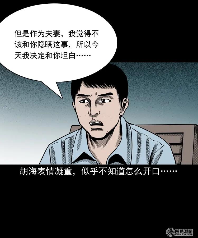 163 新屋里的敲门声73