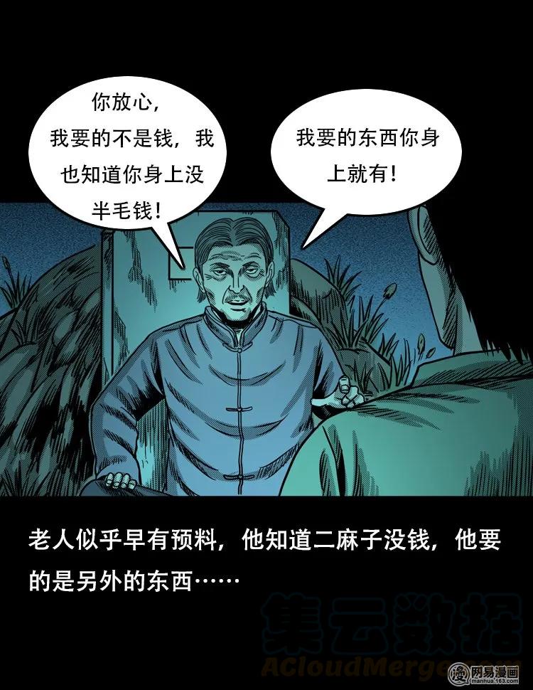 119 赌寿（上）52