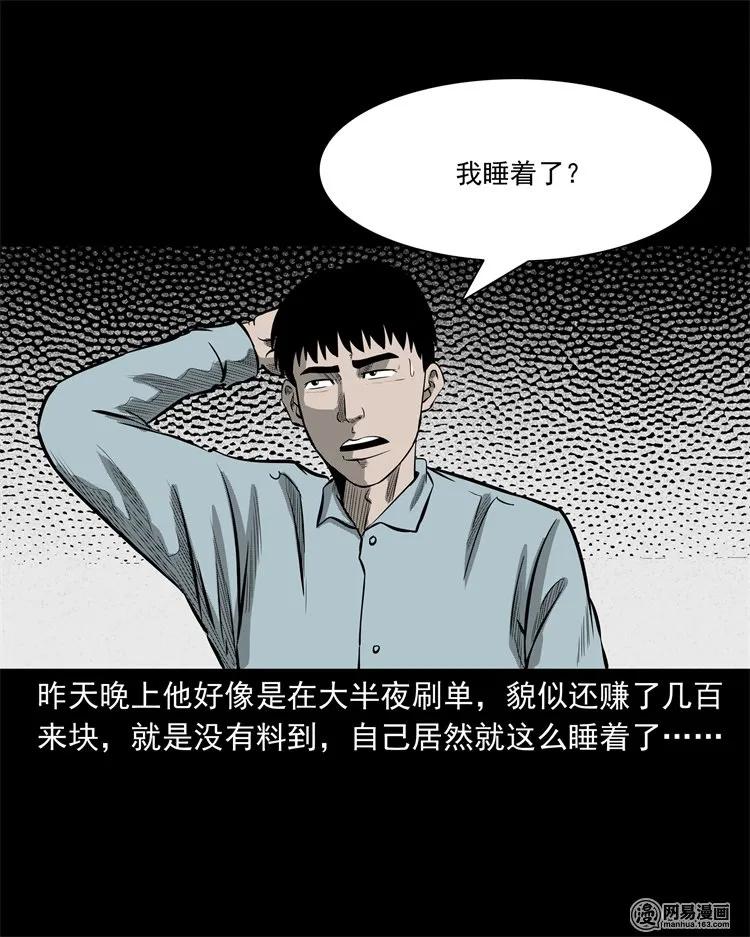221 深夜的病人69