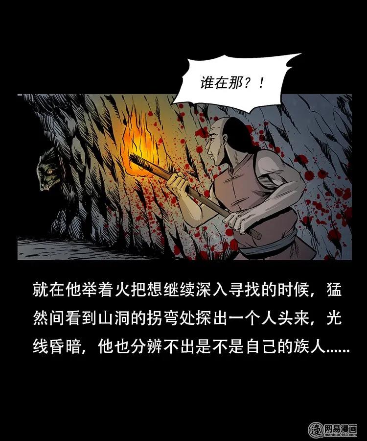 95 吃人蛇31