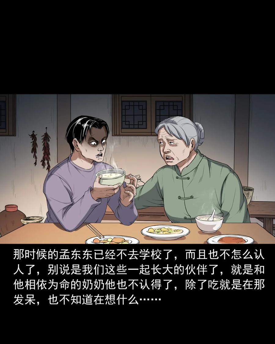 396 叫魂41