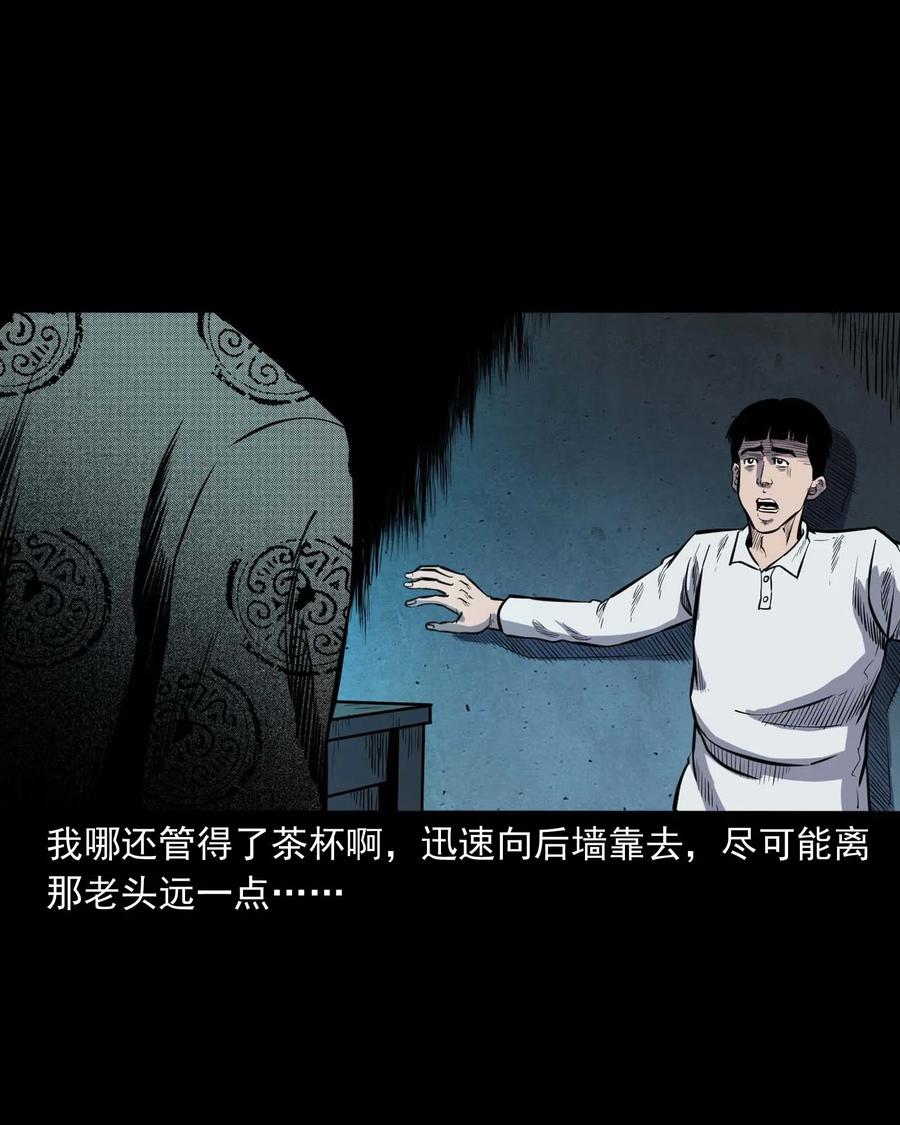 325 招魂45