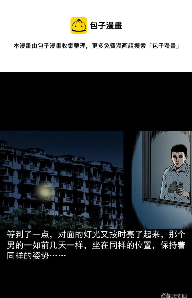 154 鬼眼烙（上）18