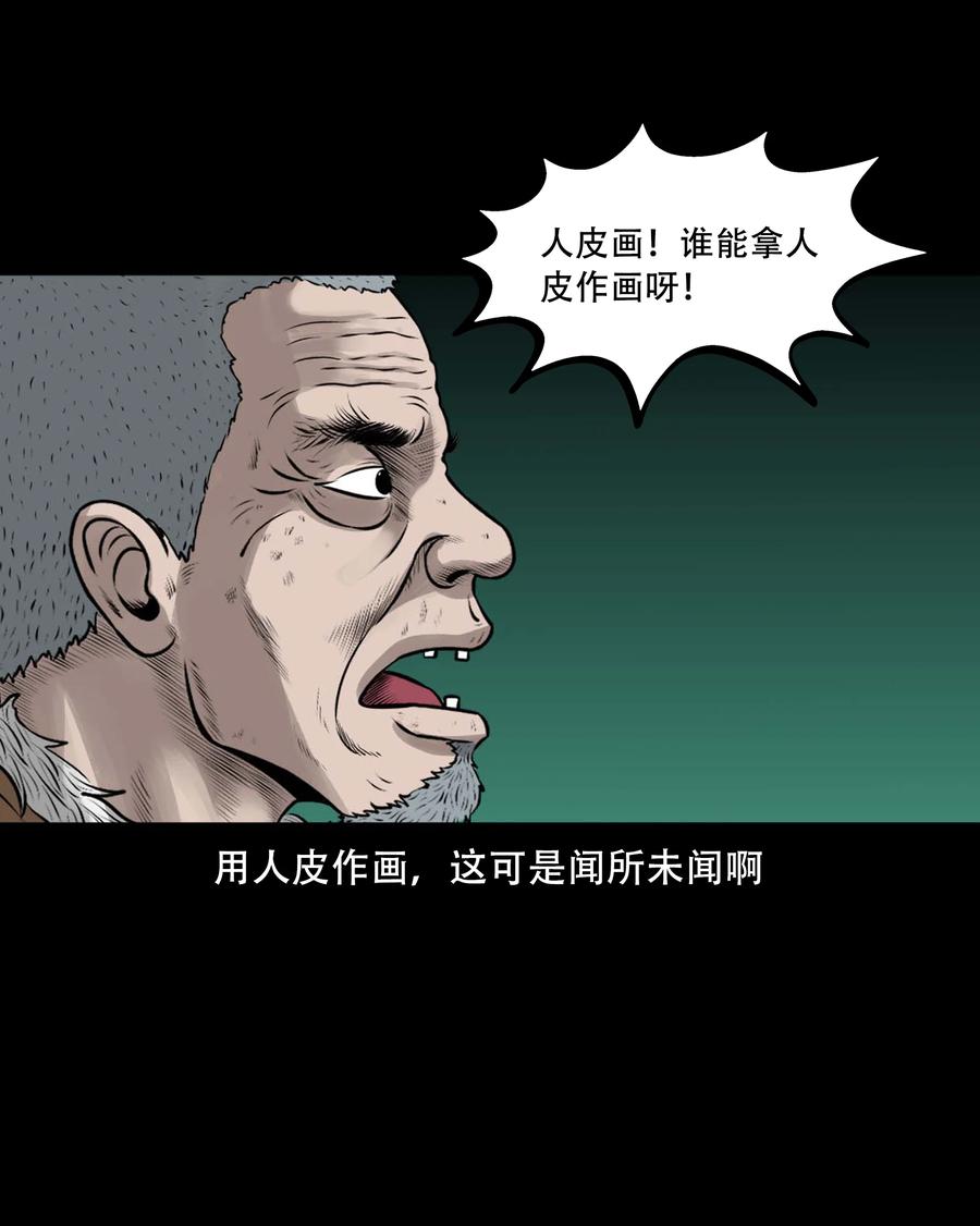 548 老烟鬼111话29