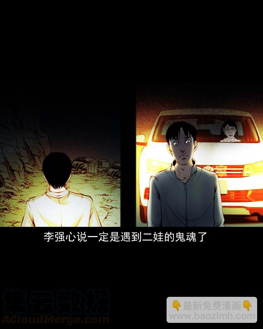 483 小鬼拦路66
