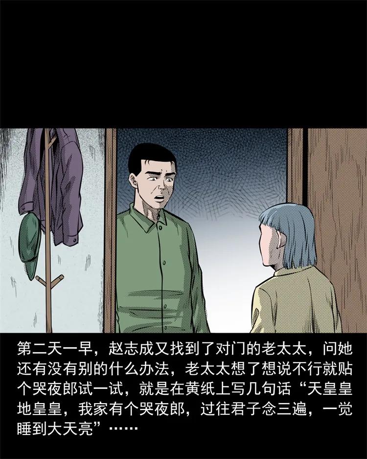 275 哭夜郎23