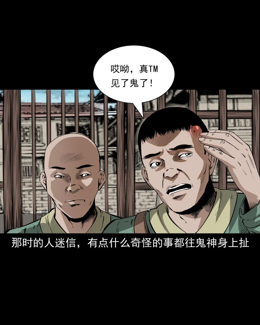 503 山神传说三29